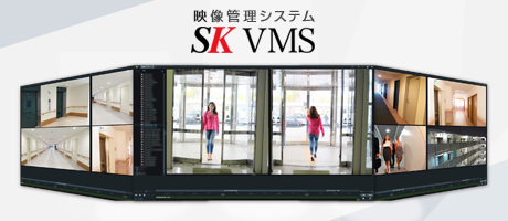 SKVMSサイトバナー